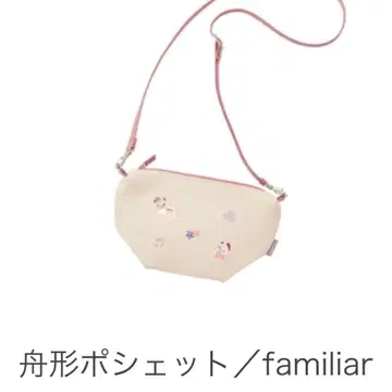 택 포함 미사용 새상품 파밀리아 캐틀 레브 보트형 미니백