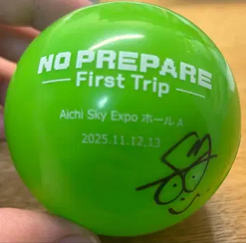 코무돗토 유타 사인볼 NO PREPARE