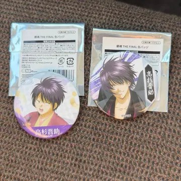 은혼 파이널 TheFinal 영화 극장판 캔뱃지 타카스기 신스케