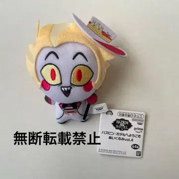 해즈빈 호텔 봉제 인형 루시퍼