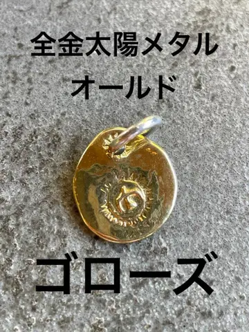 고로즈 전금 태양 메탈 대 타타키 없음 올드