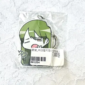 로보토미 코퍼레이션 아크릴 키링 네짜흐