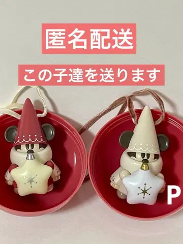 릴린린 캡슐 토이 디즈니 크리스마스