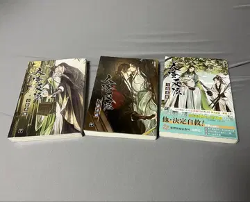 인간 쓰레기 악당 자가 구제 시스템 대만판 전 3권