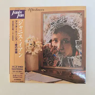 쟈니스 이안 / 애프터 톤즈 종이 자켓 K2 HD