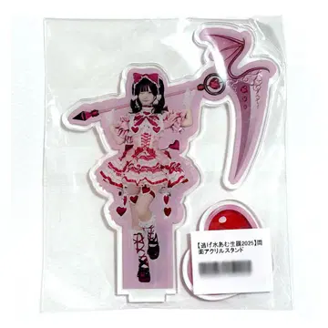 신기루 아므 생탄 아크릴 스탠드