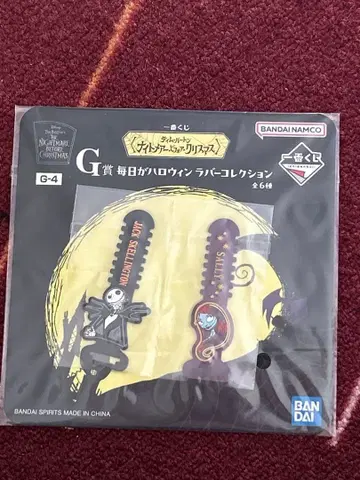 나이트메어 비포 크리스마스 잭 & 샐리