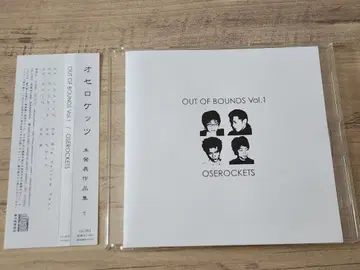 오셀로케츠 [ 미발표 작품집 Vol.1 ] 오비 포함 단종