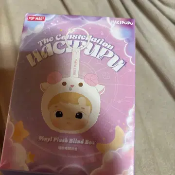 HACIPUPU 쌍둥이자리 플러시 키링