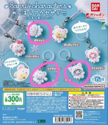산리오 캐릭터 메지루시 액세서리 3개 세트