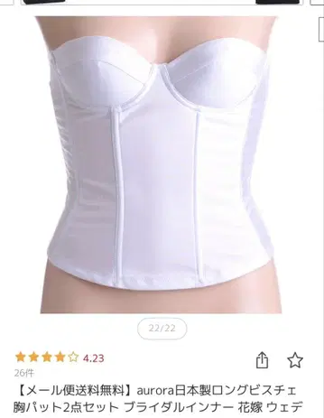 브라이덜 이너 뷔스티에