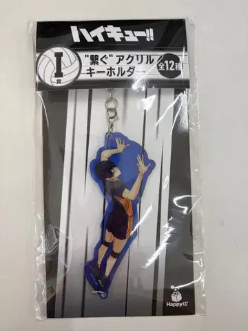 하이큐 해피 복권 카게야마 토비오 I상 이어주는 아크릴 키링