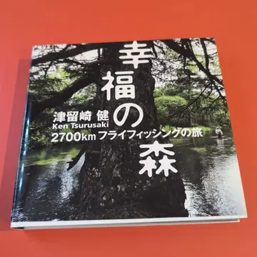 행복의 숲 2700km 플라이 낚시 여행