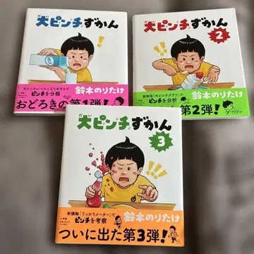 소학관 스즈키 노리타케 대위기 도감 1 대위기 도감 2 대위기 도감 3