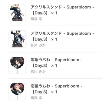 앙스타 스타포니 응원 굿즈 Valkyrie