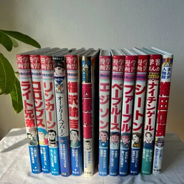슈에이샤, 소학관 등 만화 전기 12권 세트