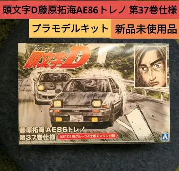 이니셜D 후지와라 타쿠미 AE86 트레노 제37권 사양