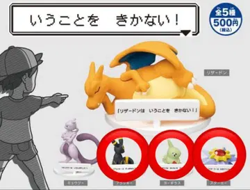 포켓몬 말을 듣지 않아! 3종 세트