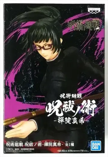 주술회전 주발노술 젠인 마키 피규어