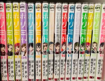 호리미야 1~16권