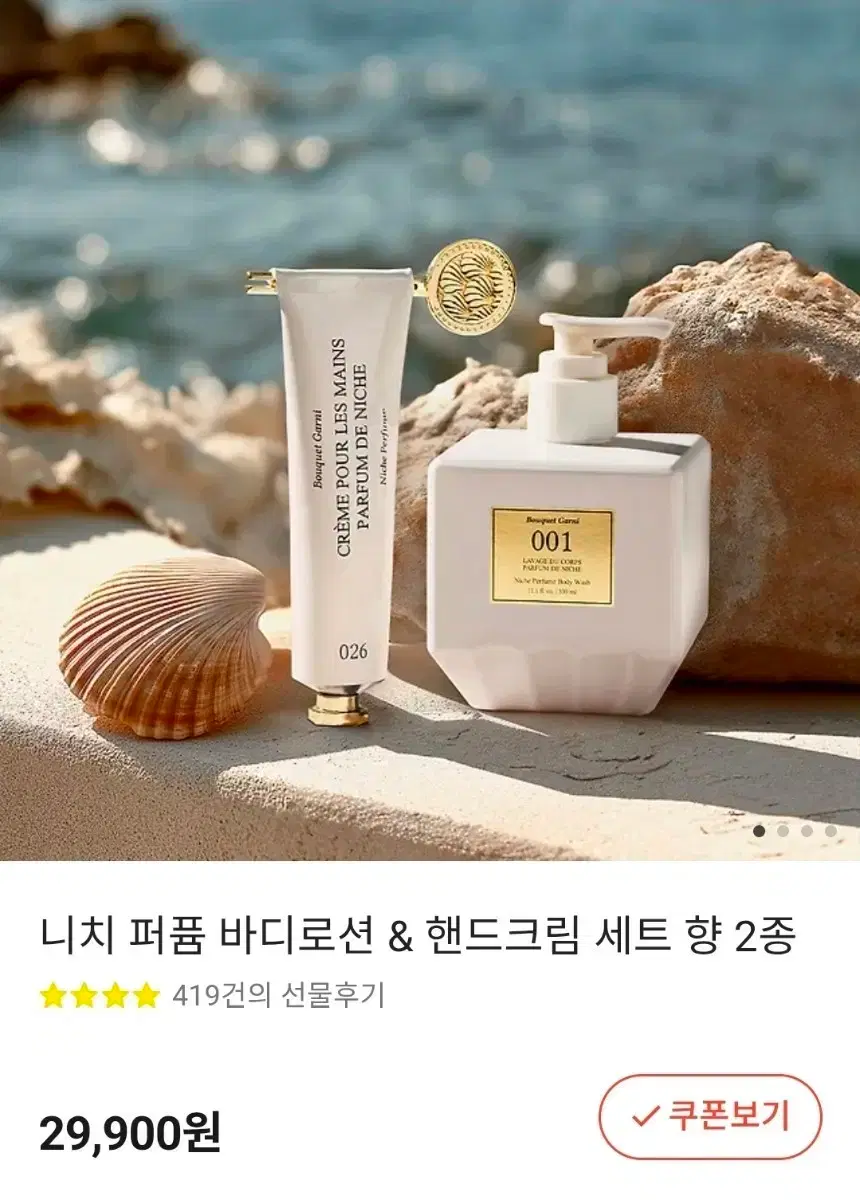Aromatica Pure & Soft Feminine Wash 170ml Refill Extra Gift Sell  #아로마티카,#아로마티카청결제,#여성청결제,#Y존케어,#올리브영 on Bunjang Global Site.