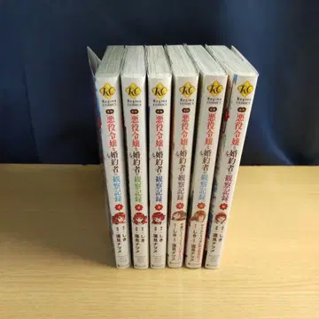 자칭 악역 영애인 약혼자의 관찰 기록. 1권 ~ 6권 [ 코믹 ]