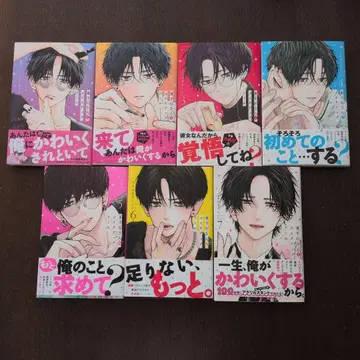 히가시센고쿠 씨의 메이크업 인형 전 7권 세트