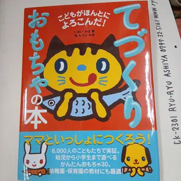 수제 완구 도서