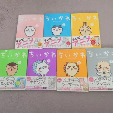 치이카와 코믹스 1~7권 묶음 판매