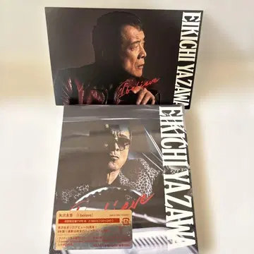 I believe 초회반 B / 야자와 에이요시 선착순 특전 엽서 포함