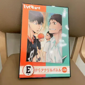 하이큐 Happy 복권 E상