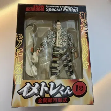 이토레 군 1호 Special Edition 스노우보드