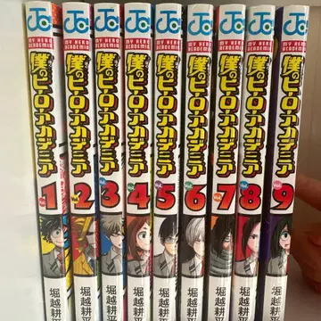 나의 히어로 아카데미아 1-9권 세트