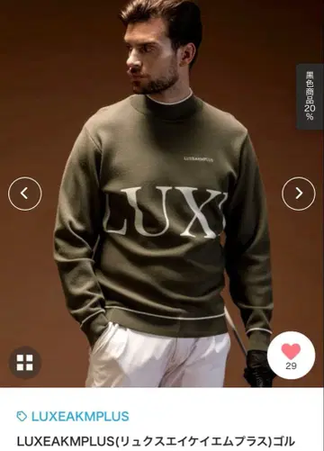 LUXEAKMPLUS 골프용 스웨터