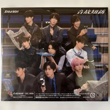 온고지신 일반ver/Snow Man