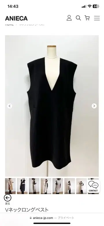 ANIECA 아니카 V넥 롱 베스트 미사용