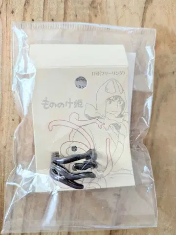 지브리 모노노케 히메 타타 반지