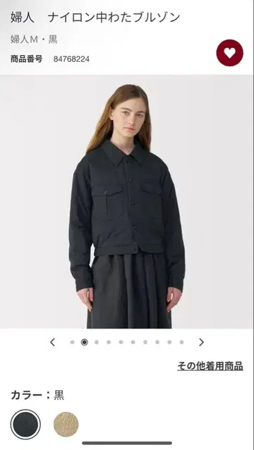 MUJI Labo 나일론 솜 블루종