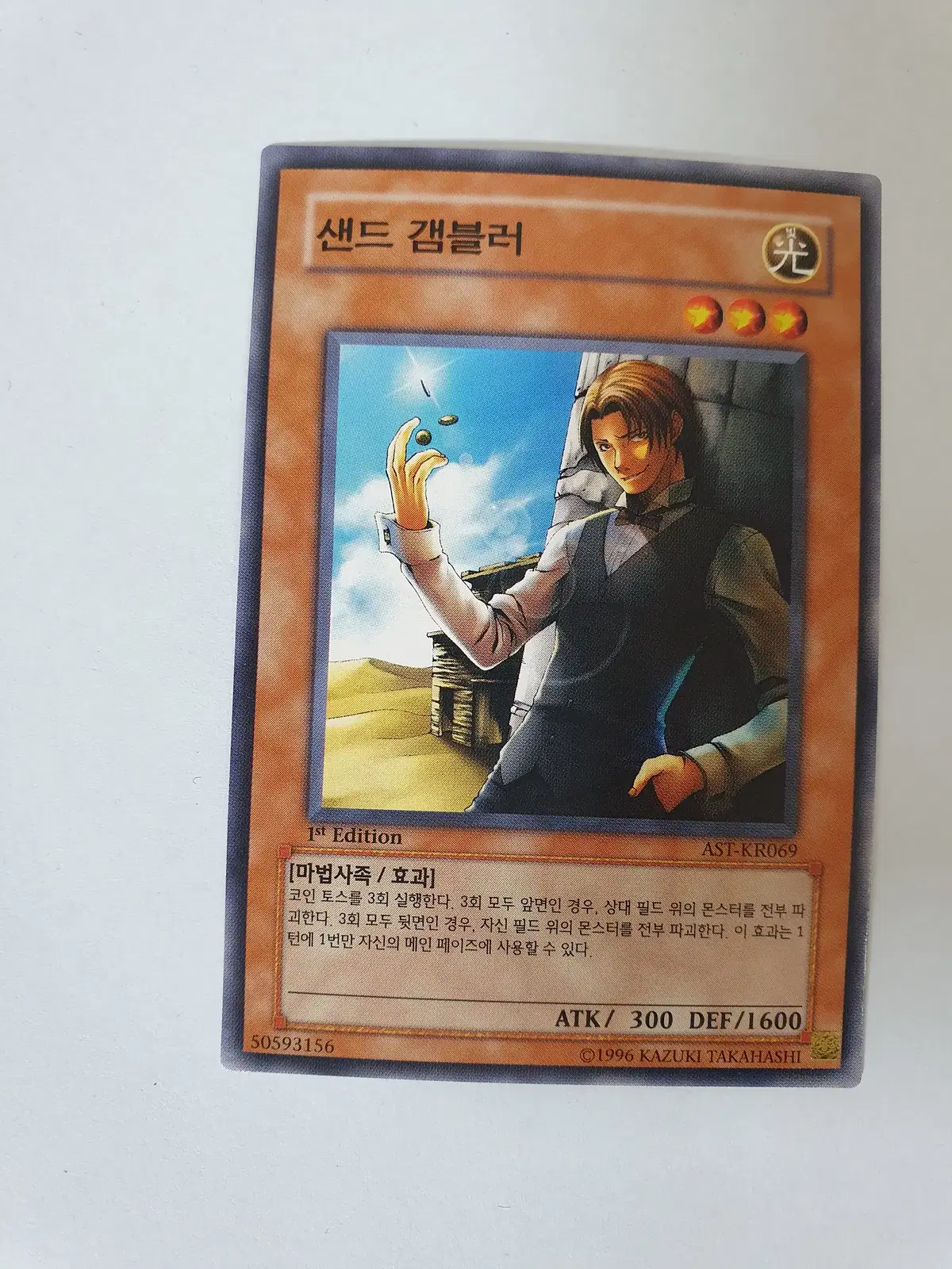 ast-kr073 Elephant of Grace 1ST, Normal [Sanctuary of the Heavens] #유희왕1st,# 유희왕카드,#유희왕퍼에,#유희왕,#천공의성역 on Bunjang Global Site.