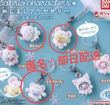 메지루시 액세서리 산리오 포근포근 스노우