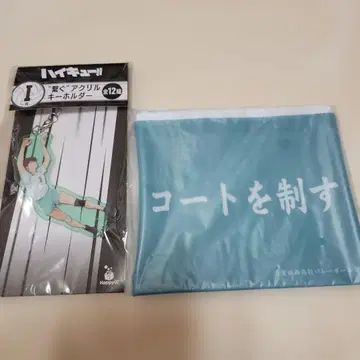 하이큐!! 해피 복권 오이카와 아크릴 키링 횡단막 플랫 파우치