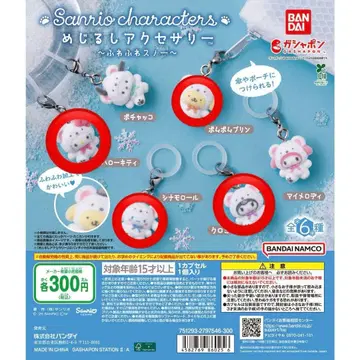 산리오 메지루시 액세서리 포근포근 스노우