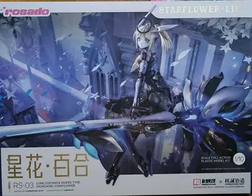 RS-03 별꽃 릴리 MK3