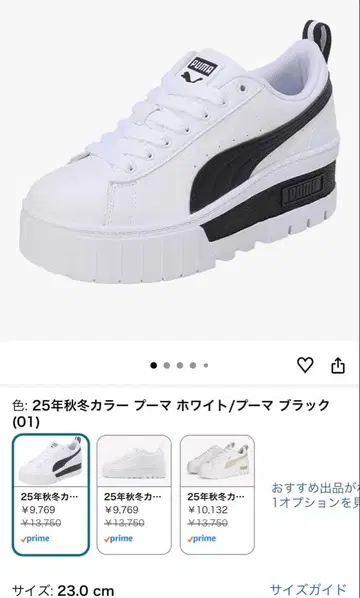 푸마] 통굽 스니커즈 메이즈 웨지 386273 여성용