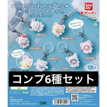 산리오 캐릭터 마스코트 키링