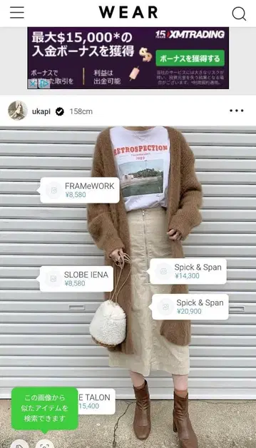 Spick & Span FURKNIT 아제 가디건 브라운