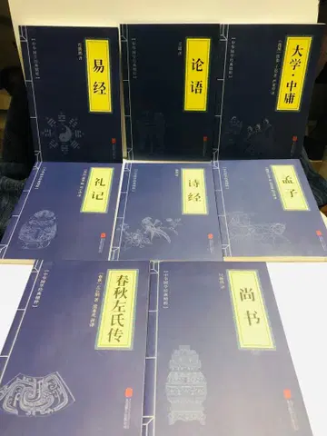 중국어판 사서오경 미니세트 고전 문학