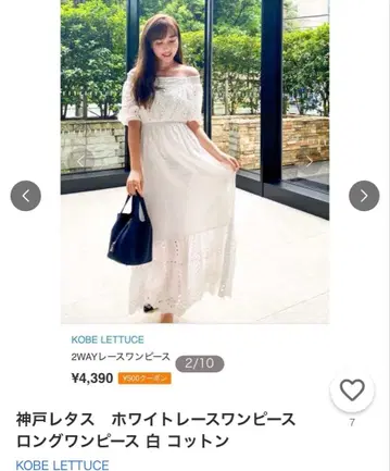 고베 레터스 화이트 레이스 원피스 롱 원피스 화이트 코튼