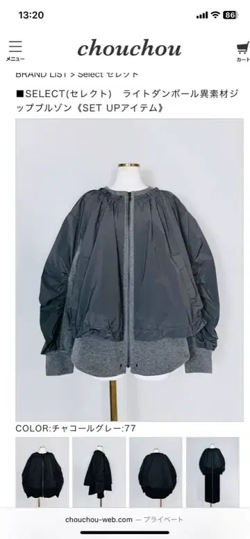 chouchou 셀렉 라이트 종이상자 블루종 미사용