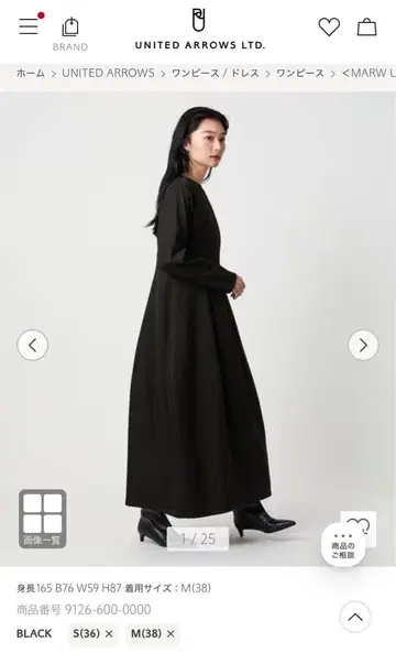 말루 유나이티드 애로우즈 벌룬 원피스 블랙 36